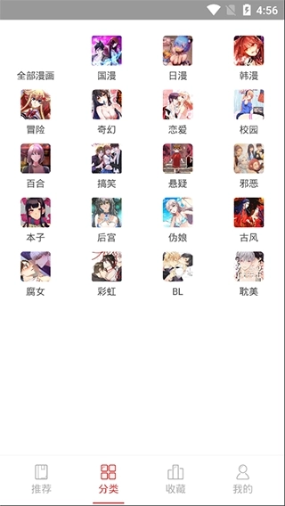 亲亲漫画无广告版