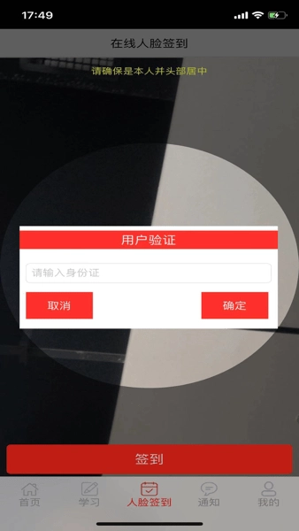 社矫安卓免费版图4