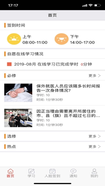 社矫安卓免费版图1
