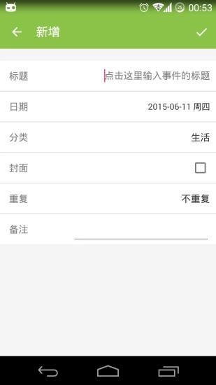 倒数日手机最新版图1