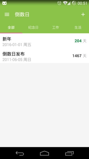 倒数日手机最新版图2