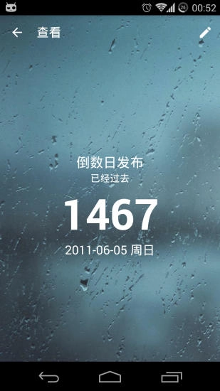 倒数日手机最新版图3