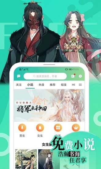 画涯免广告最新免费版
