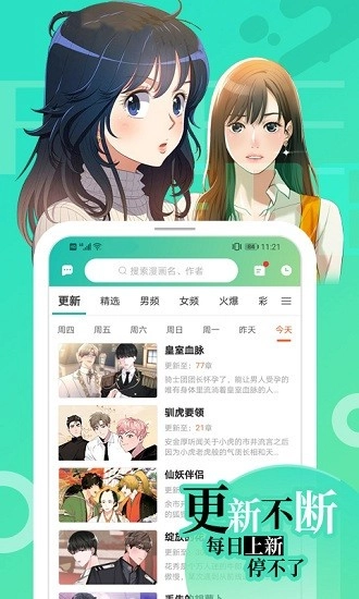画涯免广告最新免费版