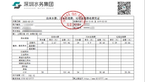 指尖水务APP交水费的操作步骤是什么