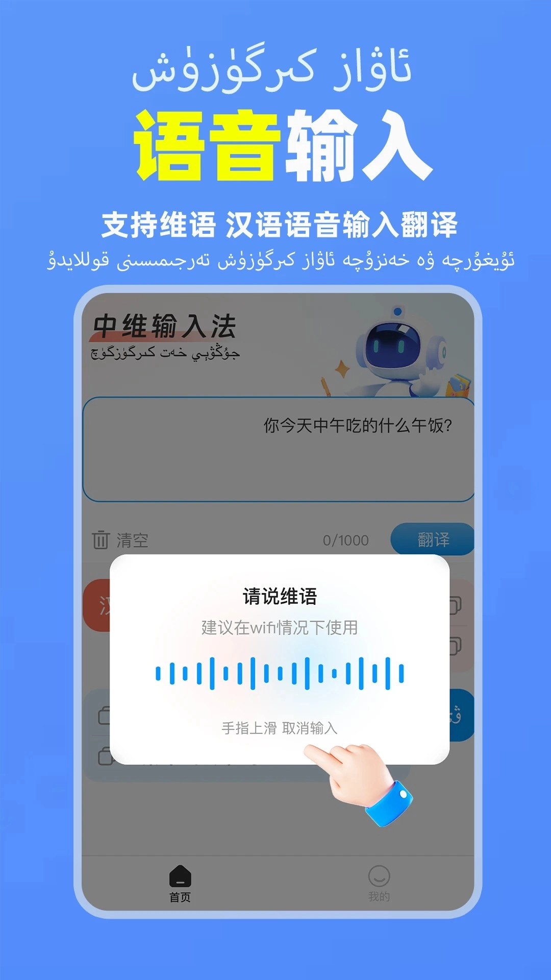 搜度维语输入法手机版图3