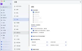 嘟伴的消息通知要怎么设置
