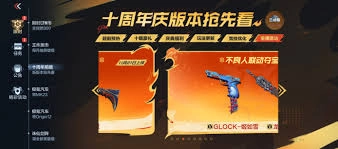 穿越火线枪战王者里的不良人活动该怎么玩呢