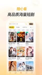 东梨短剧app的使用方法是什么
