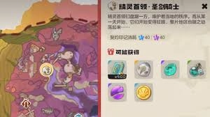洛克王国里的世界圣剑骑士要怎样才能击败呢