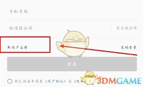 指尖水务的注册流程是怎样的