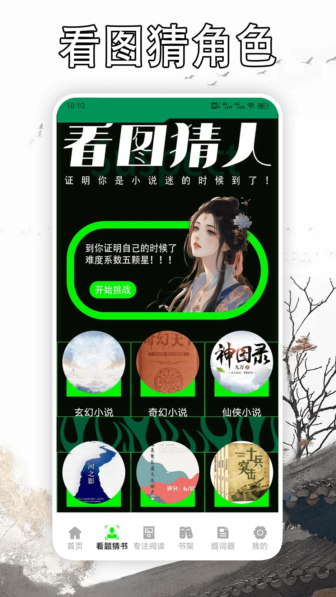 天天读书阅读器安卓版图2