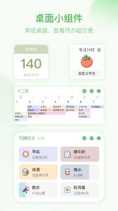 朝暮计划里闹钟的设置方法是怎样的