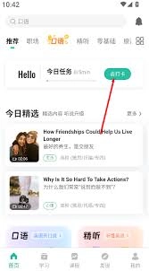 扇贝听力口语app怎样添加学习计划