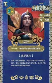 金铲铲之战s16赛季中乐芙兰的技能具体是什么内容