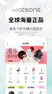 在屈臣氏app里怎么查询物流信息呢