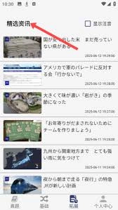 烧饼日语app的使用方法是怎样的
