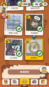 怎样才能破解案件大师里的真假炸弹案