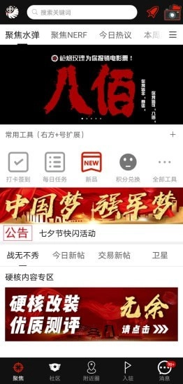 sdgun水弹论坛手机最新版图1