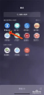 罗森点点app积分获取指南