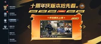 穿越火线枪战王者怀旧模式预计在什么时间推出