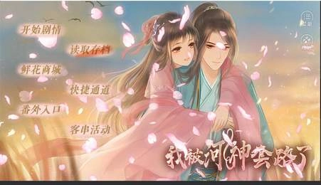 我被河神套路了最新版官方版图3