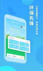 翼课学生app的使用方法是什么