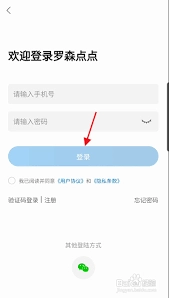 罗森点点app的账户注销操作该怎么进行