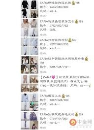 怎样辨别ZARA软件的真假