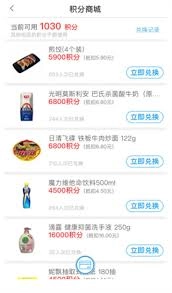 罗森点点app预约购买的操作方法是怎样的