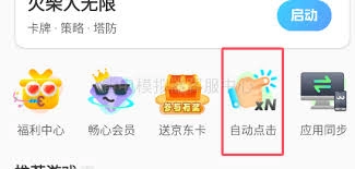 罗森点点app的缓存要怎么清理呢