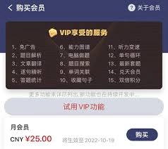烧饼日语app的会员开通方法是怎样的