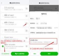 在罗森点点app里怎样添加收货地址呢