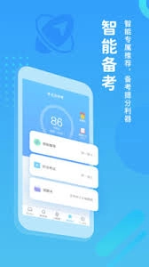 翼课学生app的训练测试该怎么操作呢