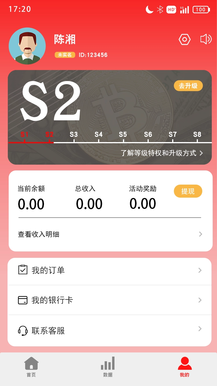 惠收单图2