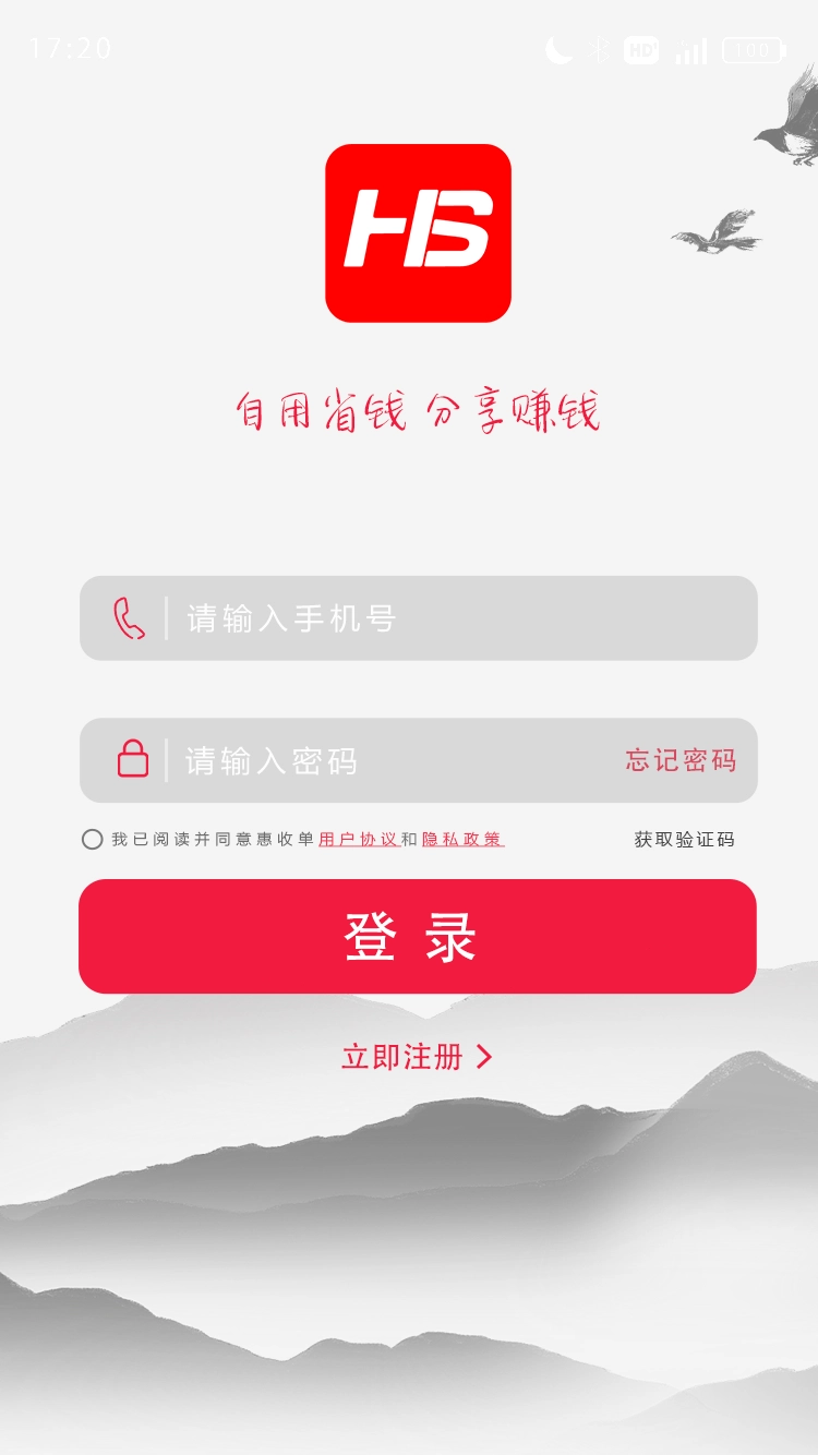 惠收单图1