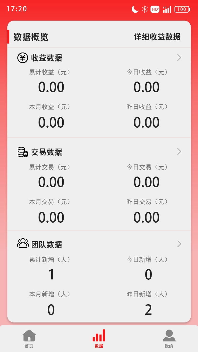 惠收单图3