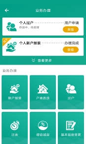 指尖水务解绑用户的方法是什么