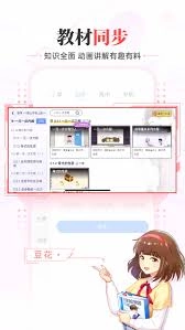 怎样下载洋葱学园app里的视频