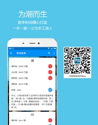 潮州音字典的使用方法是怎样的