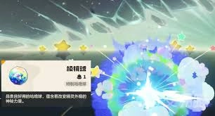 洛克王国世界里的炫彩球都包含哪些种类