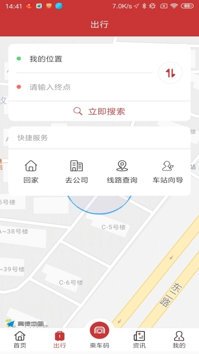 合肥地铁扫码乘车官方正版图2