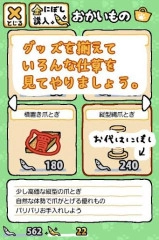 收集猫猫图3