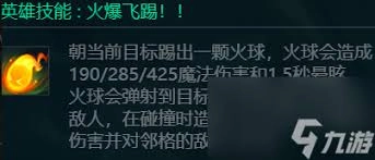金铲铲之战s16赛季米利欧的技能详情是什么