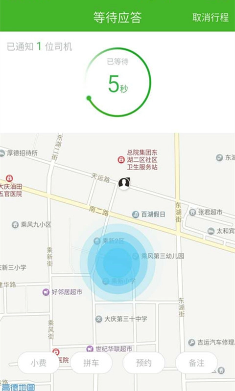 爱的出行通用版图3