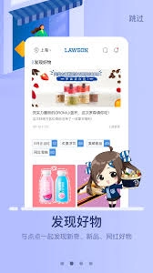 罗森点点app里的礼券使用方法是什么