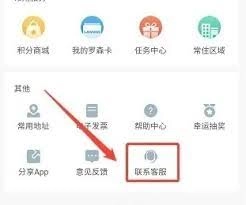 罗森点点app的常住区域该如何进行设置