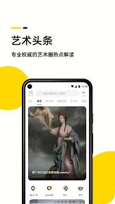 艺术头条的使用方法是怎样的
