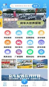 窝友自驾时怎样才能找到合适的窝窝呢