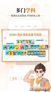 在洋葱学园app里怎样添加好友